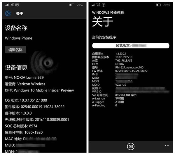 Win10 Mobile预览版10512再次爆料 存在安卓子系统