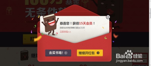 如何获取百度阅读下载券?百度阅读下载券获得及使用图文教程