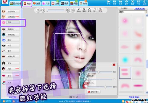 美图秀秀为美女调色和换头发颜色