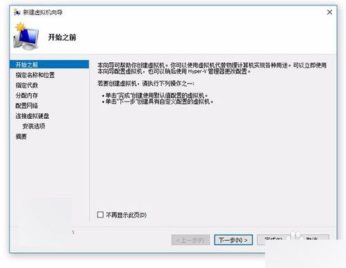 win10 mobile 10240模拟器安装使用启动图文教程及体验