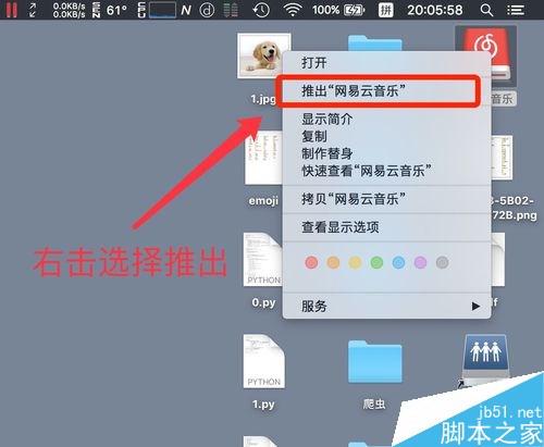 苹果电脑Mac如何下载软件？苹果电脑下载安装软件的三种方法