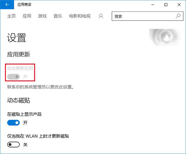 Win10家庭版允许手动更新应用 9月份开始执行