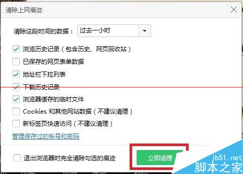 浏览器打开网页很慢看视频一直黑屏该怎么办？
