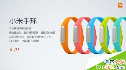 小米手环多少钱？小米手环有什么用？