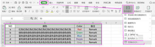 Excel如何设置下拉菜单选项值变化而整行变颜色