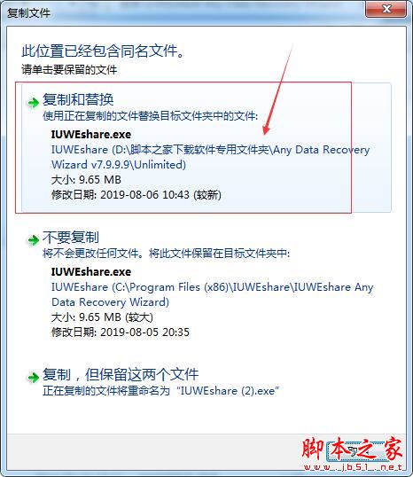 任意数据恢复软件IUWEshare Any Data Recovery Wizard激活教程(附激活补丁)