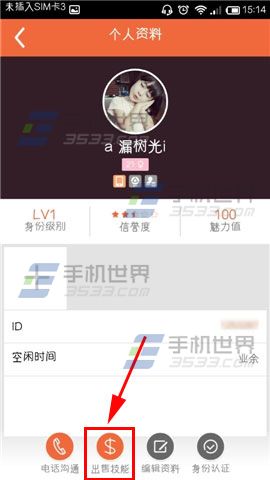 快约怎么通过技能获得酬金?快约出售技能方法