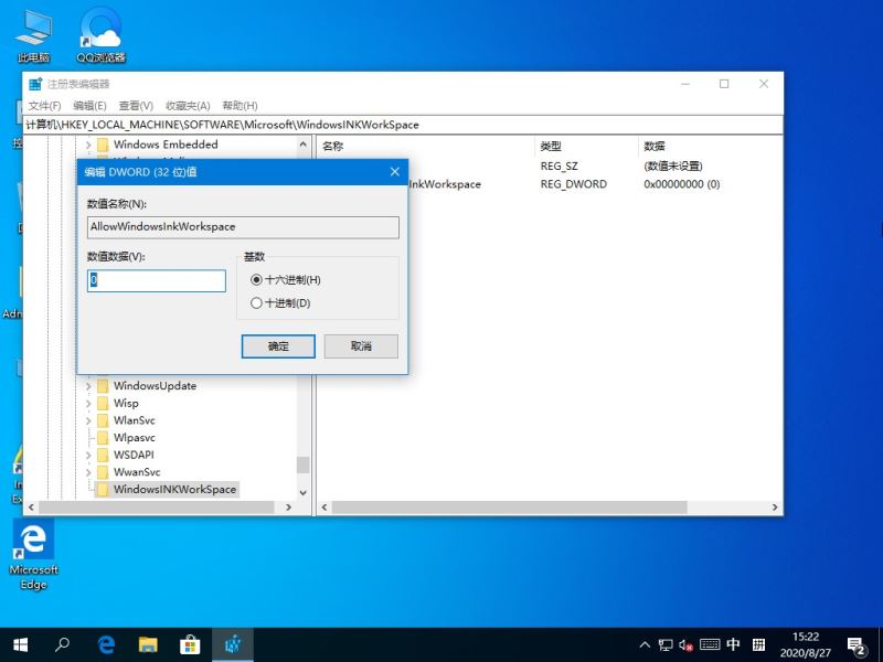 Win10误操作弹出INK工作区怎么解决?