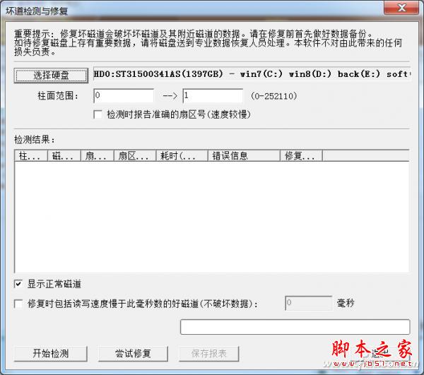 为读取提速 硬盘的深度维护