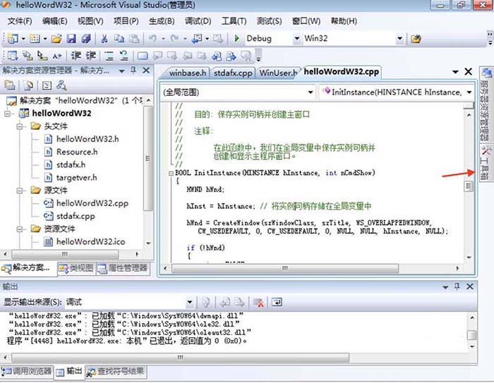 VisualStudio怎么打开工具箱查看控件?