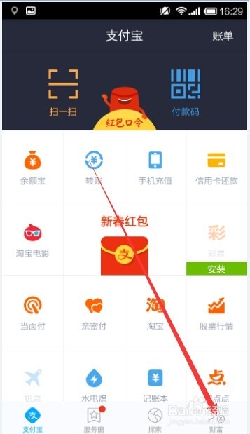 支付宝钱包安全等级怎么快速设置头像?