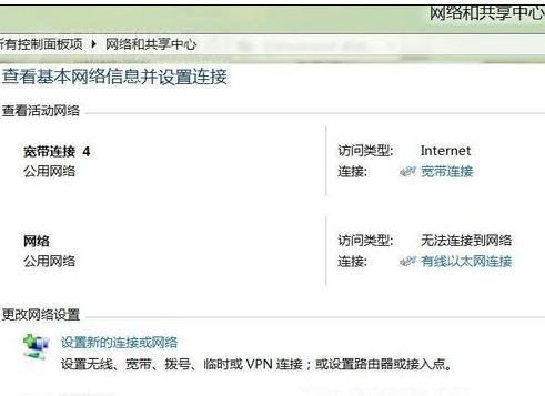 win8无法连接以太网是怎么回事？