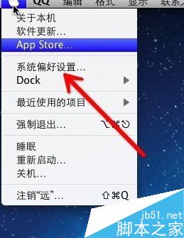 MAC怎么取消电脑休眠？苹果mac休眠时间设置方法