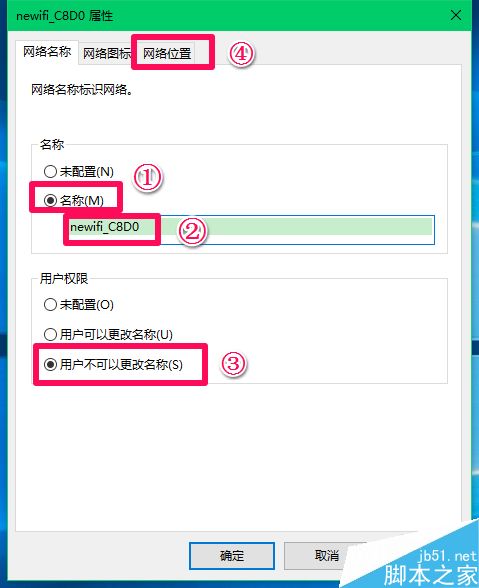 Win10 14367版系统这台电脑设为可以被检测到打不开怎么解决?