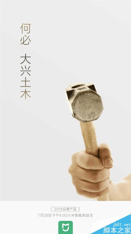 小米又一款新品曝光:小米智能电动窗帘?