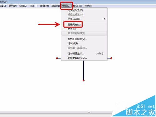 几何画板怎么使用?几何画板绘制图形的七个技巧