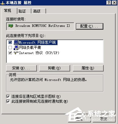 WinXP打开服务器端口的方法