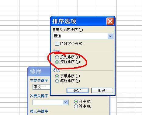 Excel中怎么给数据排序?excel数据排序方法介绍
