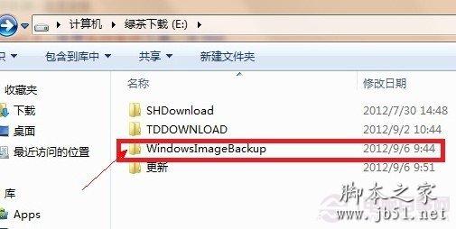 Win8系统如何备份 Windows8备份系统(图文教程)