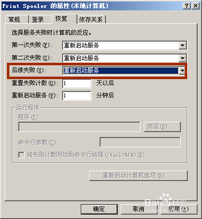 打印机不能用 怎么解决打印机服务print spooler会自动停止的问题呢？