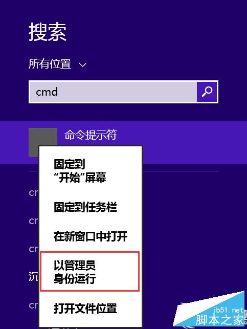 Win8.1系统提示内存不足怎么办？Win8.1提示内存不足的两种解决方法