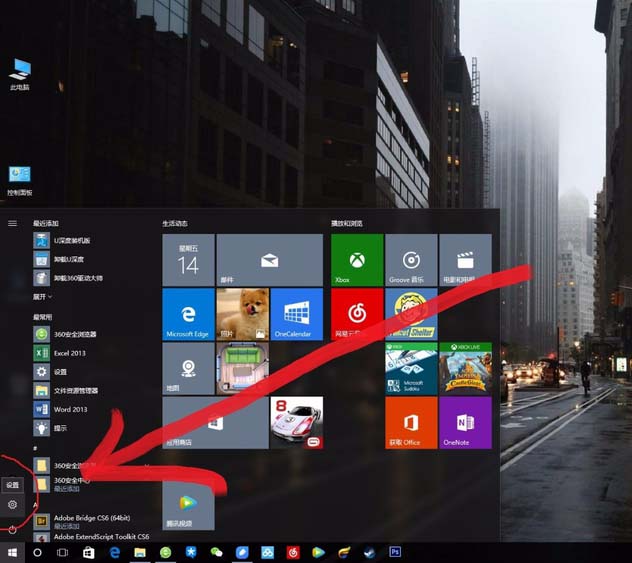 win10护眼模式在哪里? win10护眼模式的使用方法