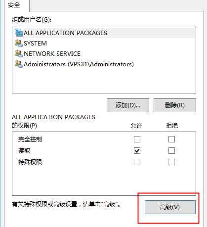 win10远程桌面连接没有授权服务器提供许可证会话中断怎么解决