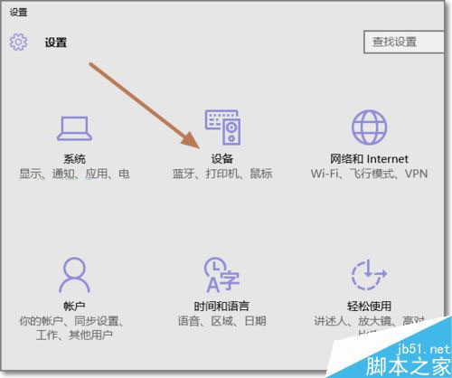 Win10笔记本触摸板（触控板）怎么关闭禁用