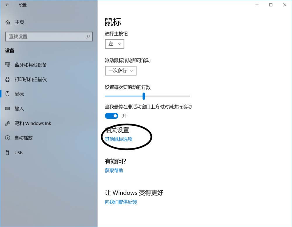 win10鼠标怎么显示运动轨迹?