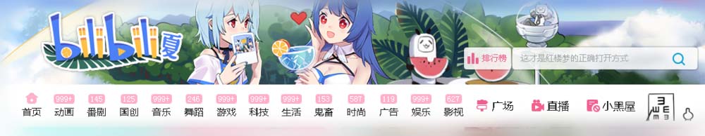 B站高级弹幕在哪? 哔哩哔哩发送高级弹幕的技巧