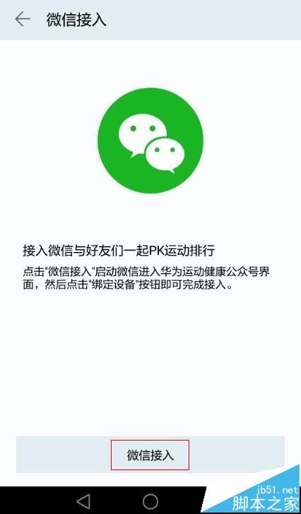 荣耀手表S1数据不同步该怎么办?