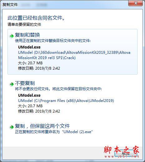 开发套件Altova MissionKit Enterprise 2019中文企业激活+安装教程(附下载)