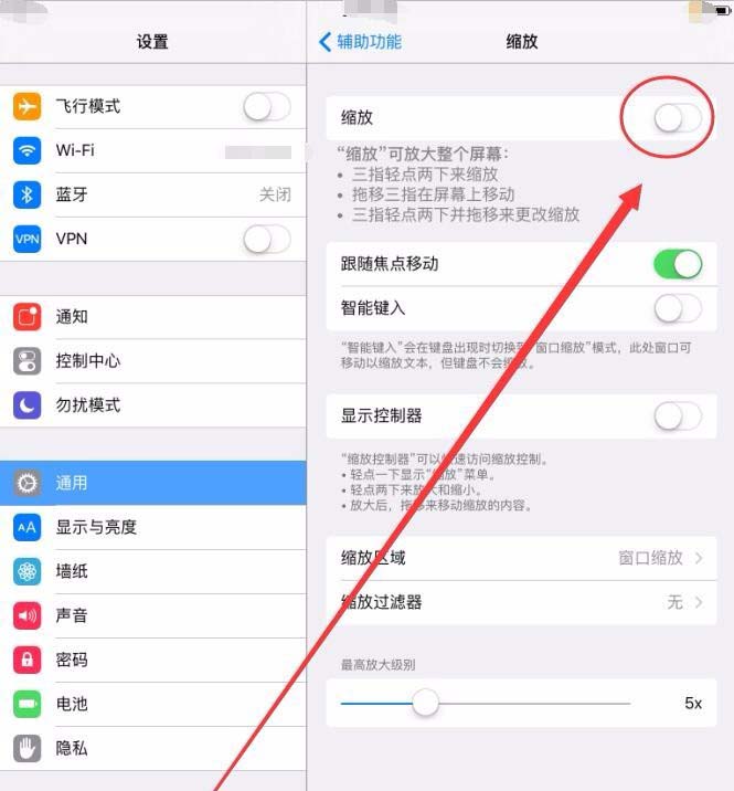 ipad屏幕变大怎么办? ipad屏幕缩放方法