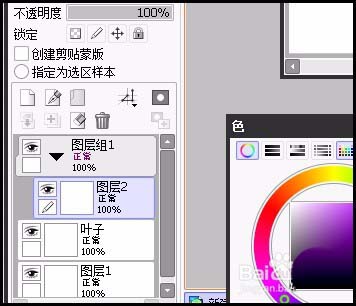 SAI怎么新建图层并重命名?