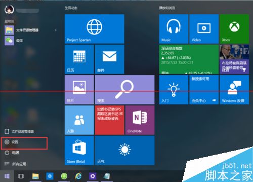 win10设置始终在任务栏显示的图标的两种方法
