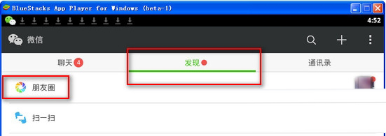 在电脑上怎么看微信网页版朋友圈？