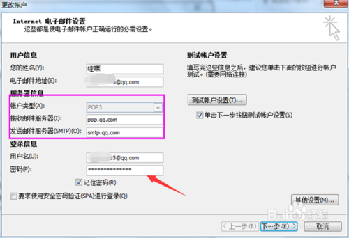 Outlook提示503 Error: need EHLO and AUTH first的解决办法