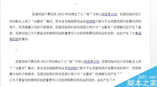word复制内容、移动内容几种方法介绍