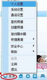 YY语音如何修改昵称、签名及密码全程操作图解