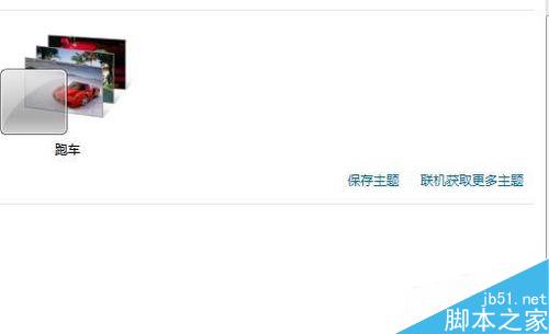 win7系统分辨率和桌面壁纸怎么设置?