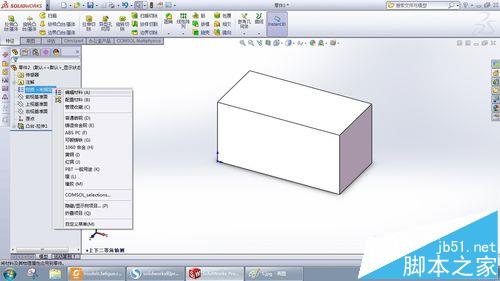 solidworks三维模型中怎么添加材料?
