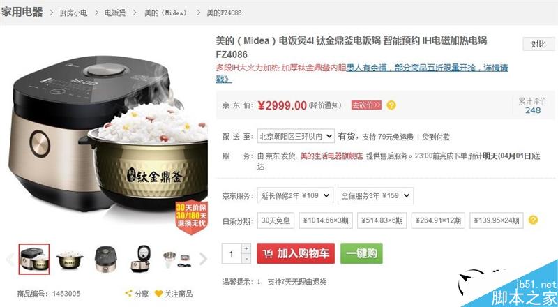 999元小米电饭煲对比评测：一台完完全全为国人打造的电饭煲