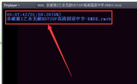 potplayer左上角显示的播放时间关掉的方法