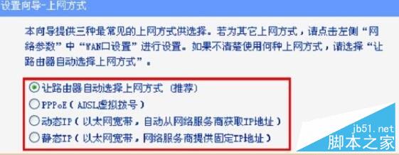 HyFi智能无线路由器设置(图文教程)
