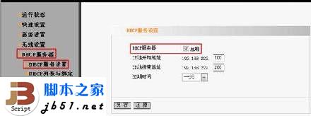 将阿尔法路由器作为AP(无线热点)使用的方法