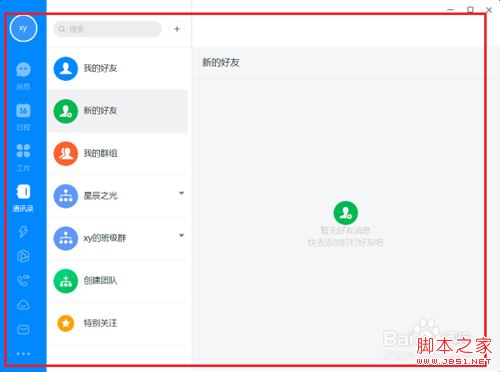 钉钉电脑版怎么关闭语音自动转文字?钉钉语音自动转文字关闭教程