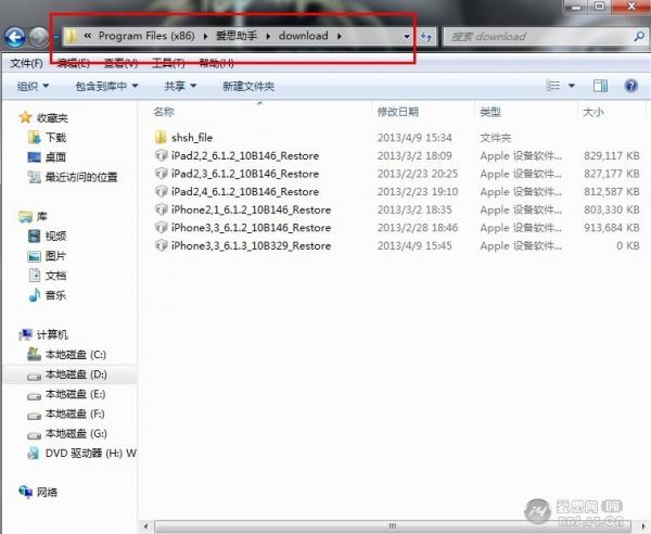 如何用爱思助手刷机 爱思助手/苹果刷机助手刷机图文教程