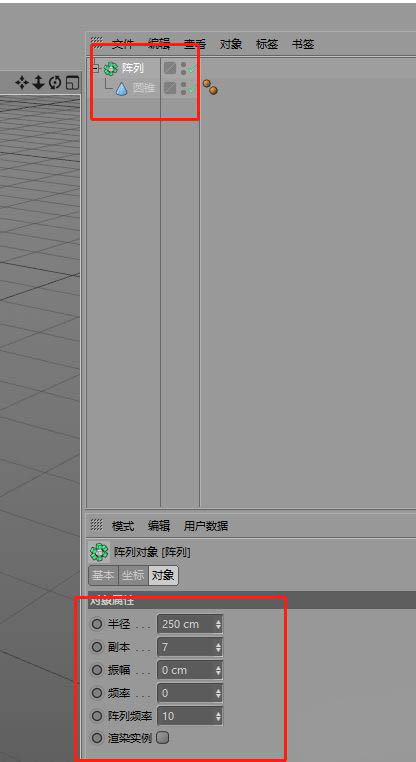 c4d怎么快速批量复制多个角锥? c4d角锥复制阵列的技巧