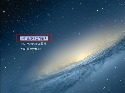 手动Ghost安装ghostXP、WIN7系统(通用PE工具箱制作启动U盘)