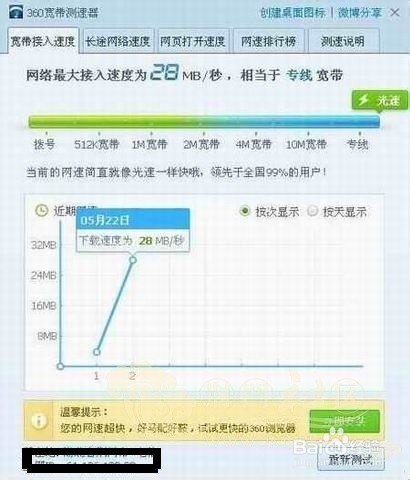 怎么加速网速?如何加速网络下载速度真正提高网速
